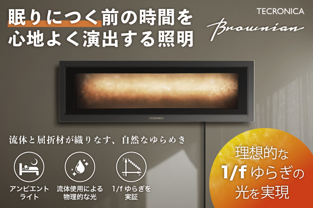 brownian_cloudfunding_top